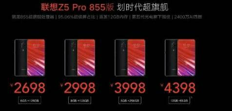 联想Z5ProGT安兔兔跑分是多少?
