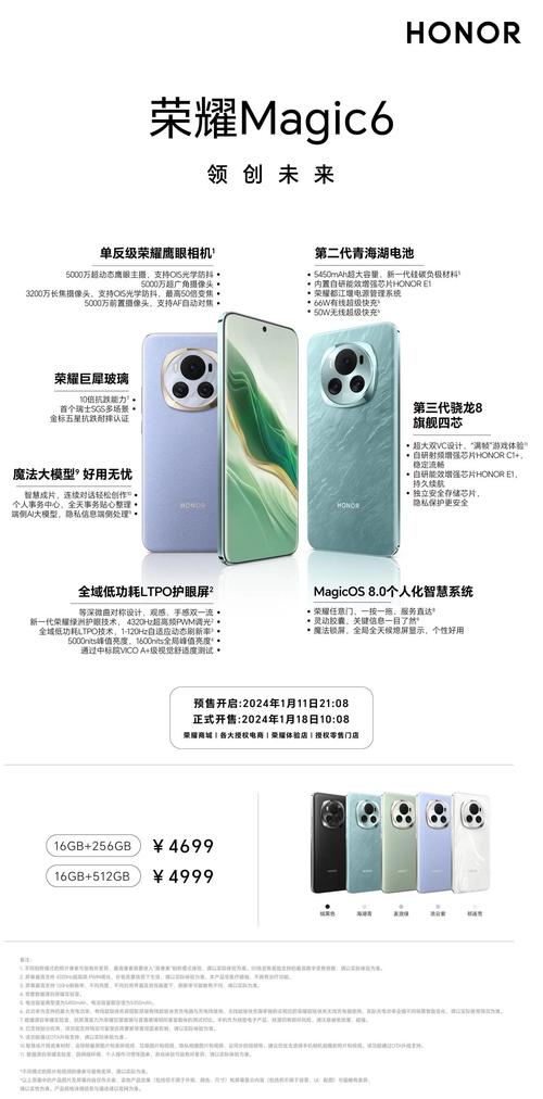 荣耀畅玩5C和华为畅享6哪个值得入手?哪个比较理想点