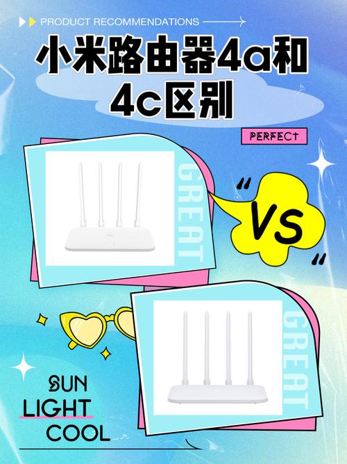 小米路由器4A和4C的区别是什么