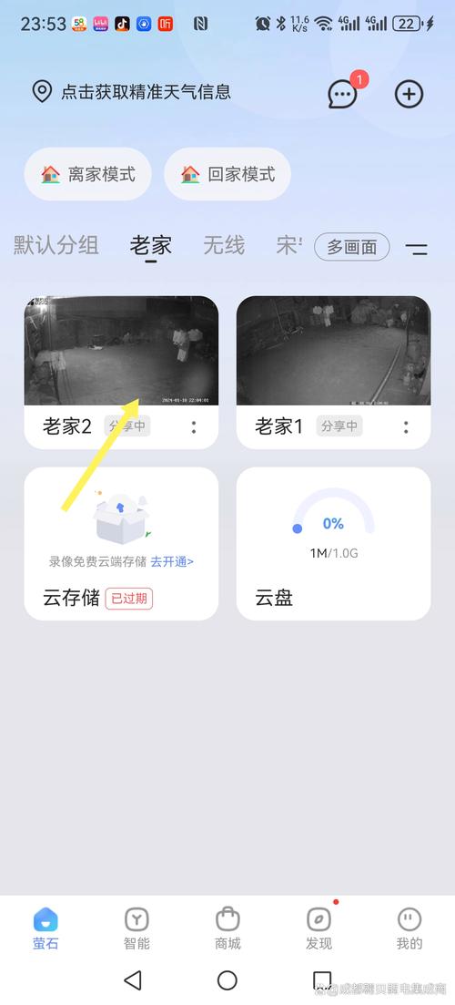 萤石云视频没有回放怎么设置_萤石云没有录像了是什么原因