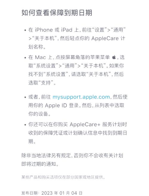 苹果耳机怎么查询保修期?