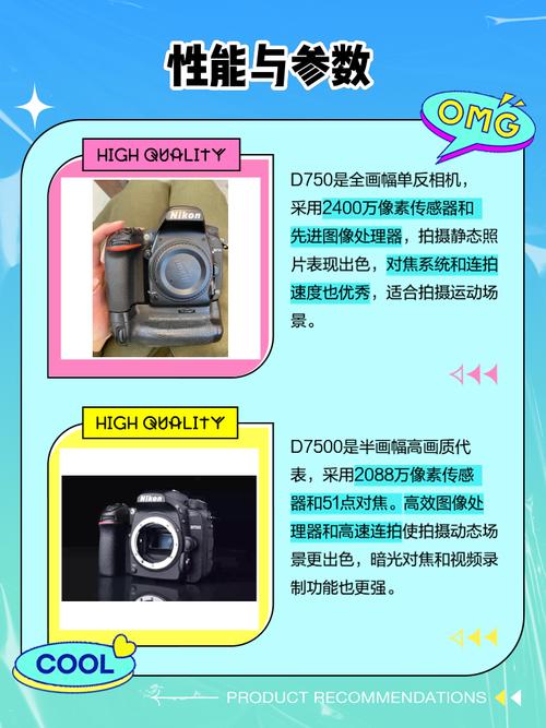 尼康d7500属于什么档次