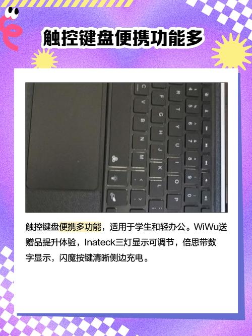 多媒体一体机的键盘在哪里