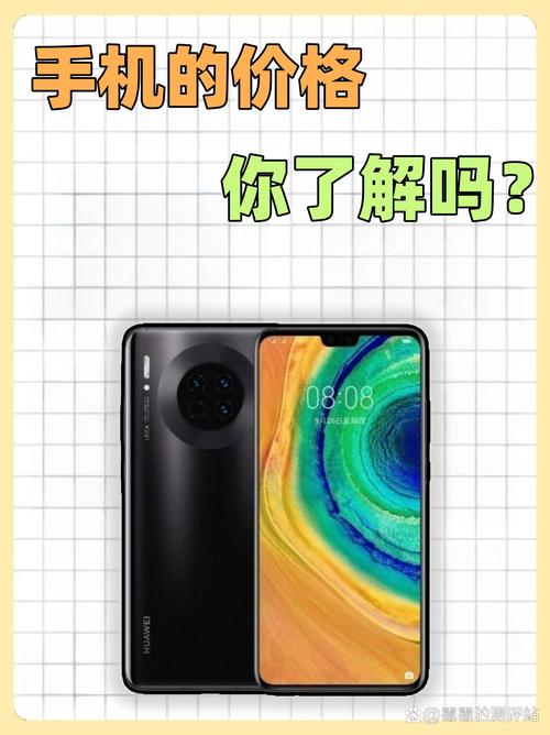 华为Mate30什么时候上市的,费用多少?