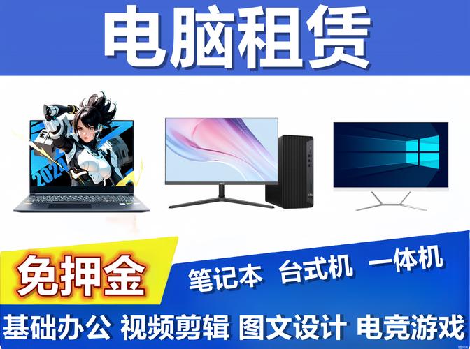 电脑租赁哪个平台好?