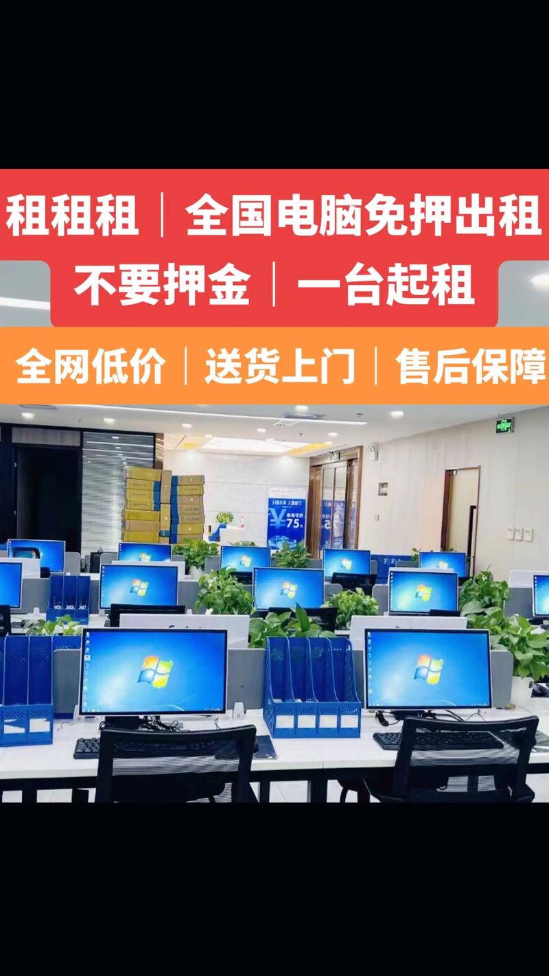 租电脑哪里靠谱