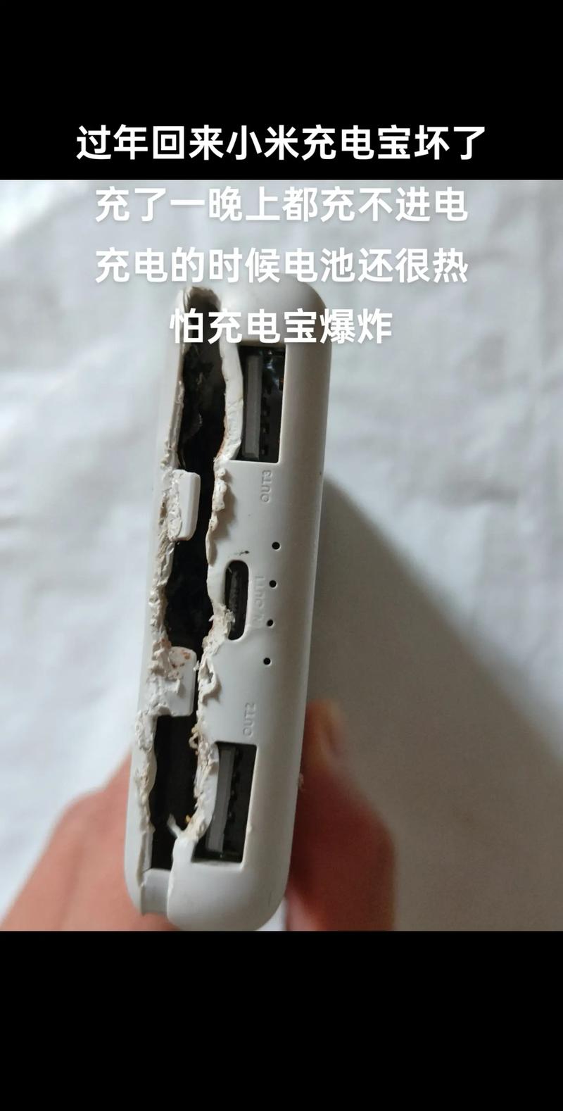 小米充电宝usb孔松了怎么办