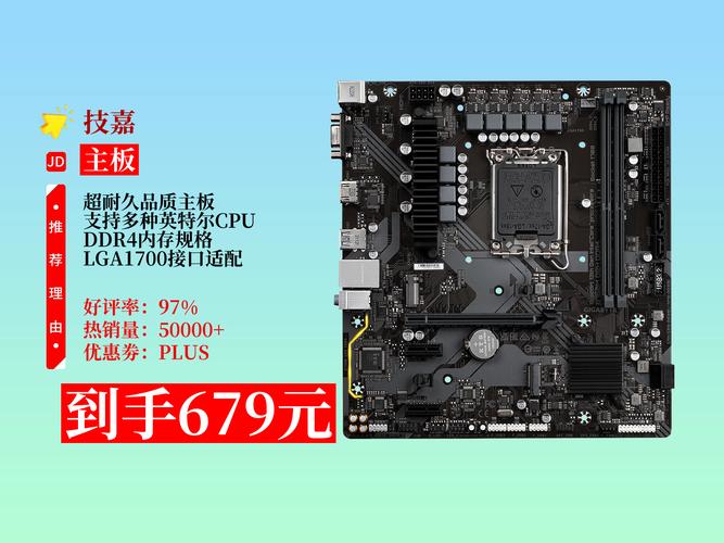 电脑主板多少钱最便宜