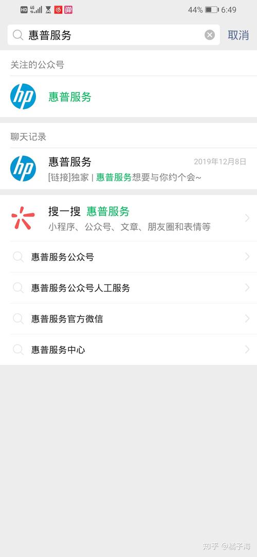 hp惠普打印机怎么联系人工客服?