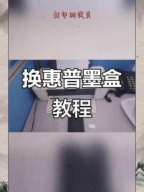 惠普laserjetP1008的墨盒怎么换?比较好能附上图片!