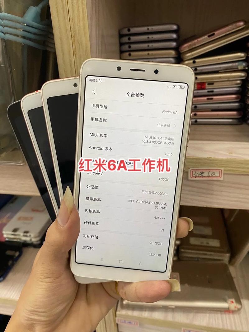 红米6a参数