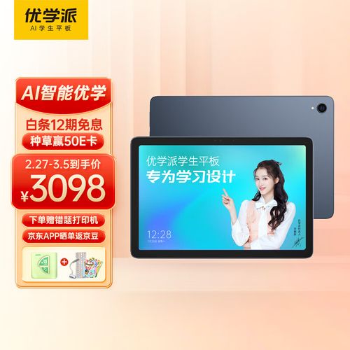 优学派u39保护套和哪款通用