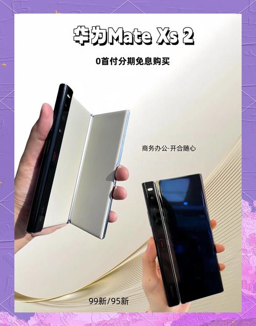 华为官宣MateXs2下周发布,重点技术有哪些?