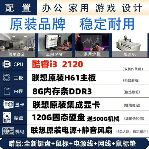 联想i3『9』100四核处理器4g内存1000g硬盘多少钱?