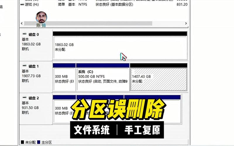 磁盘分区怎么恢复回去