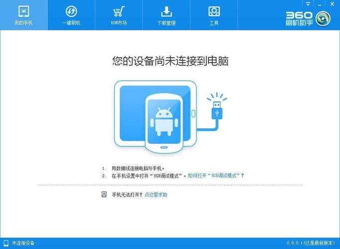 360刷机助手如何选取和下载rom进行刷机?