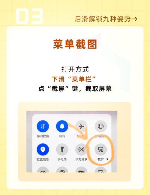 华为怎么截屏的4种方法