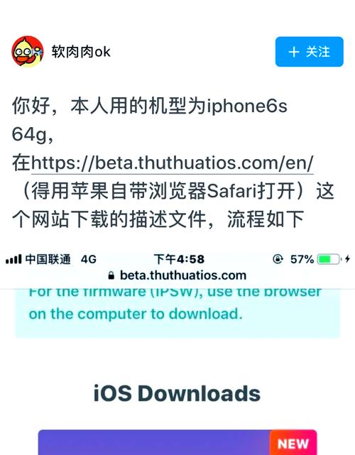 苹果手机如何升级iOS12
