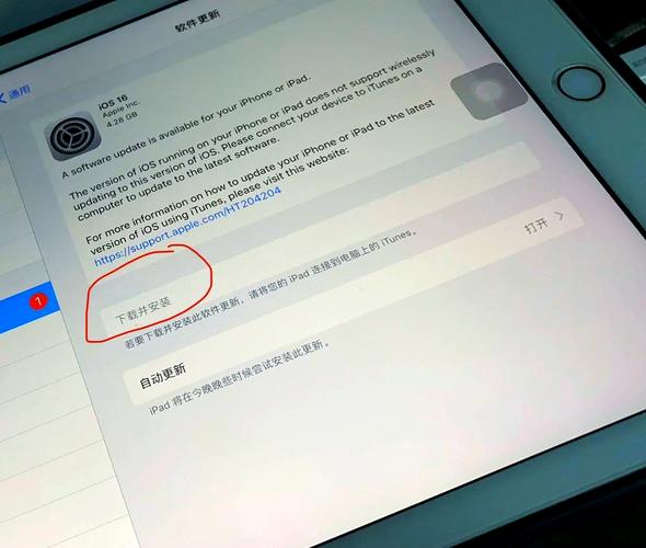 电脑上怎么更新ios12