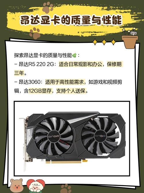 京东自营的昂达6650显卡怎么样