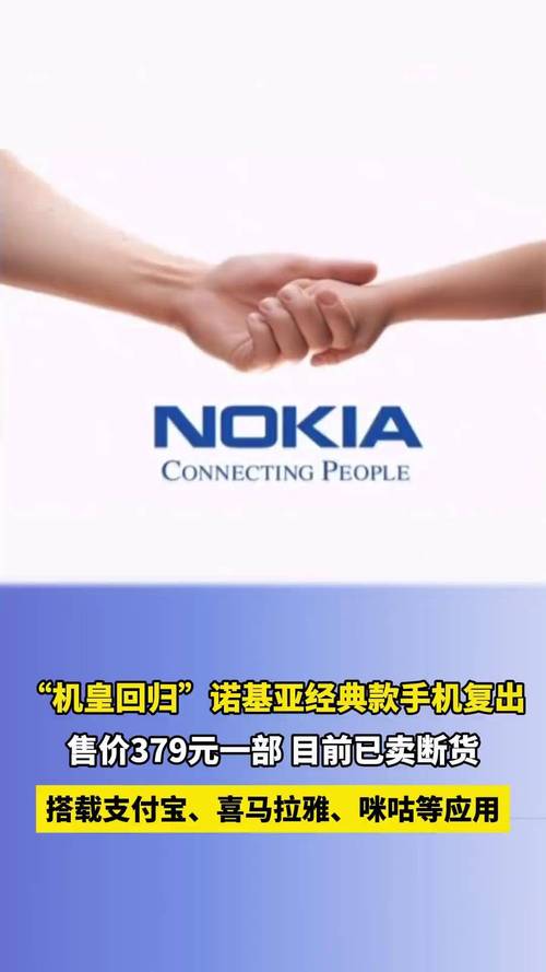 诺基亚现在彻底破产了吗?