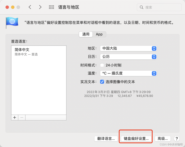 苹果笔记本怎么用搜狗输入法