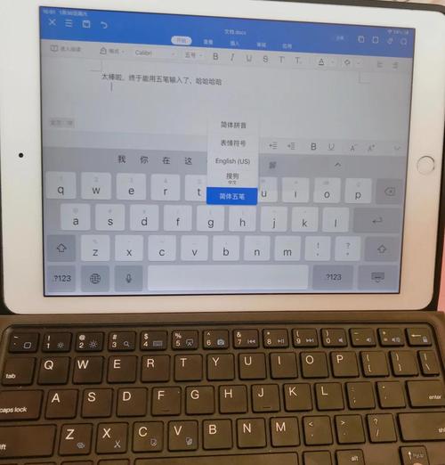 苹果笔记本的输入法怎么调