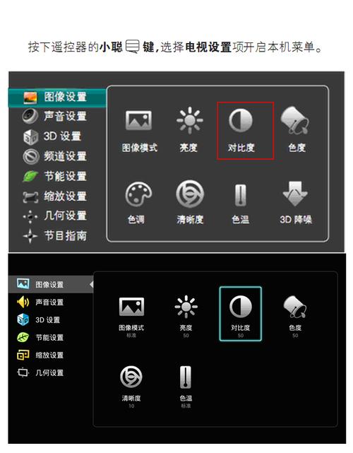 海信电视怎么调出设置