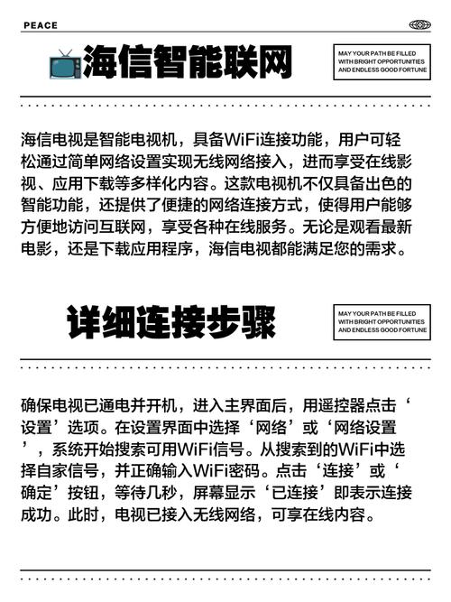海信液晶电视怎样在屏幕上显示本机参数?有谁说一下?