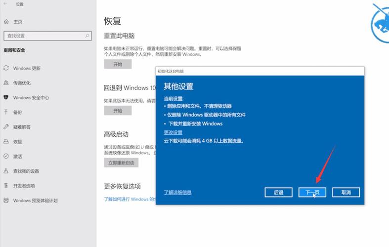 联想电脑的桌面怎么设置