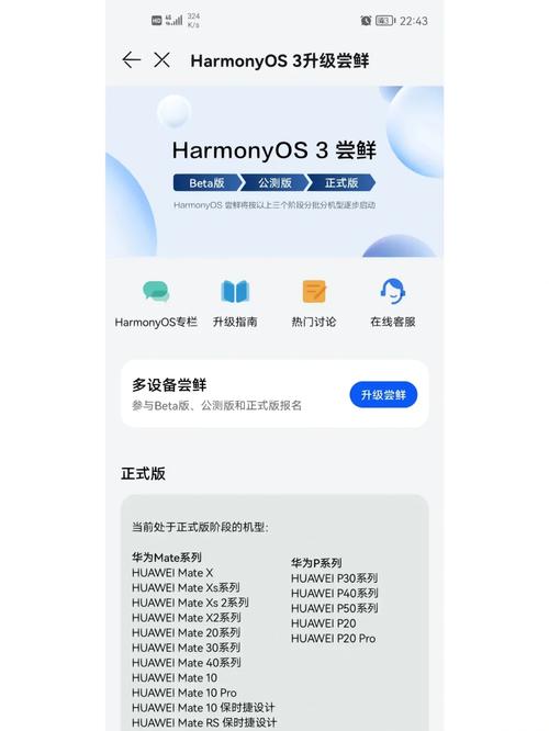 华为p2010.0系统怎么样