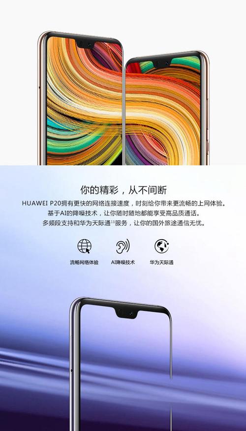 华为p20能不能无线充电