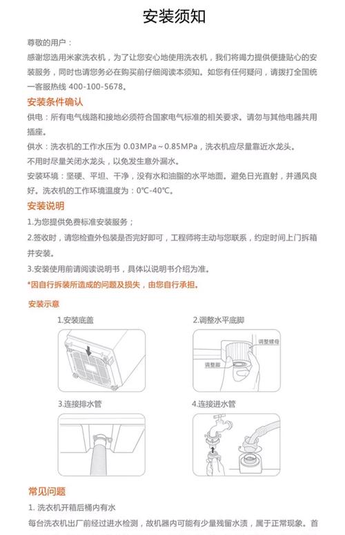 小米波轮洗衣机8公斤(米家洗衣机超净洗波轮8kg)怎么样?体验八天优缺点...