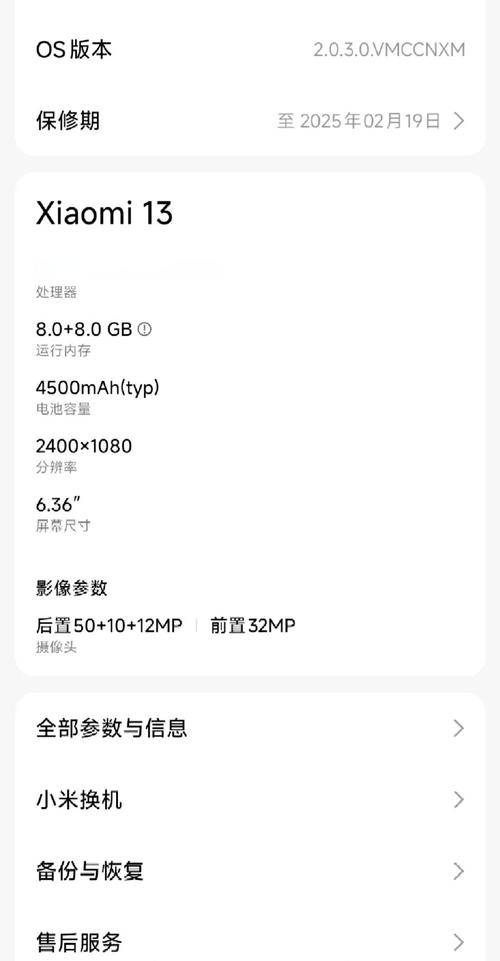 小米13使用一年后感受