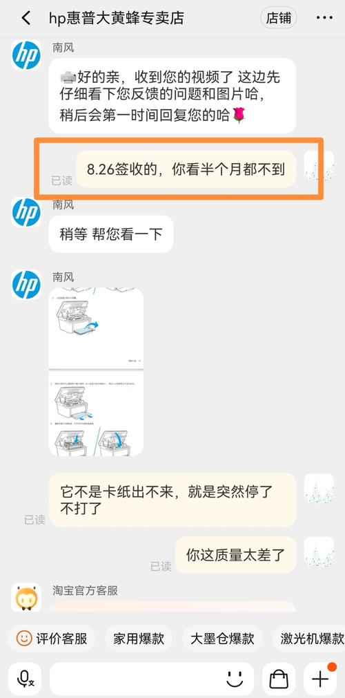 hp1280打印机变慢问题