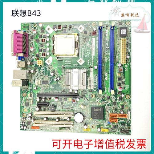 购买联想台式电脑我想买一台联想的台式电脑