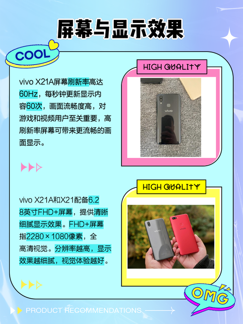 vivox21和vivox21a有什么区别