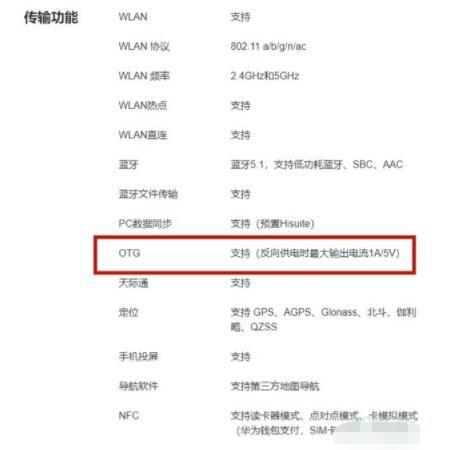 华为p8能用华为mate8快速充电器吗