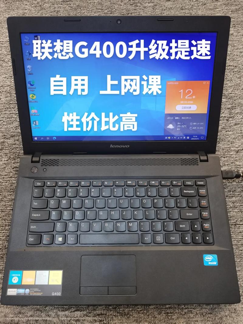 联想g400升级最佳方案