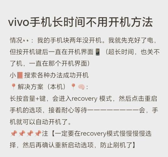 新买的红米note2一直这样,开不了机怎么办