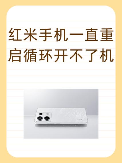 小米Note2开不了机怎么办