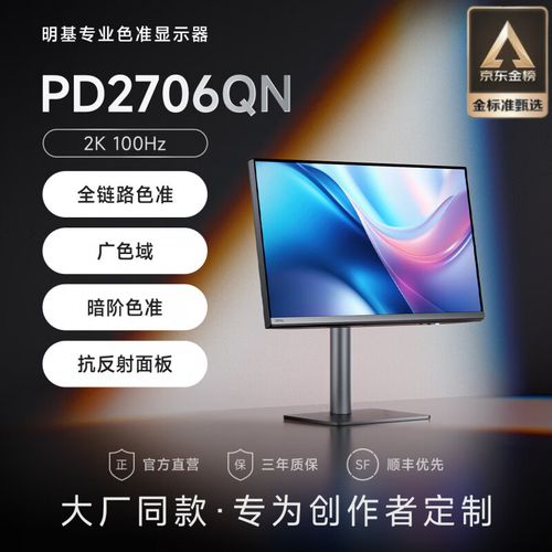 BenQFP93GW怎样调节显示器亮度