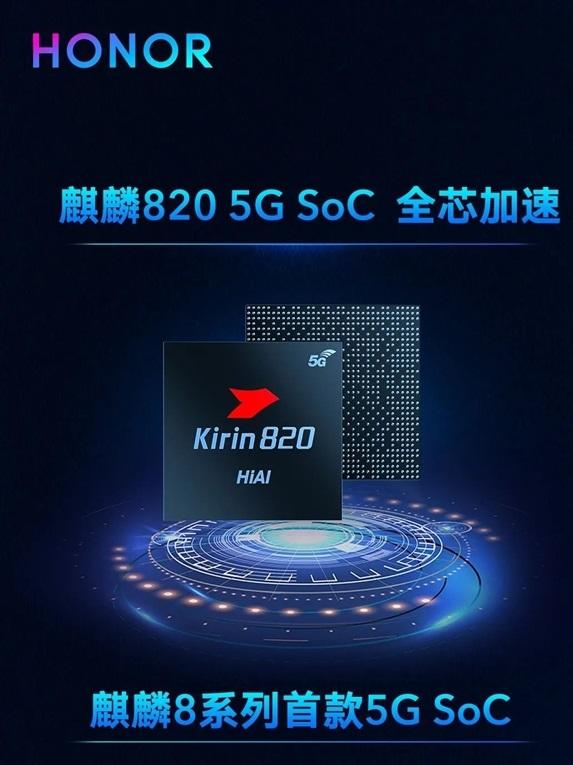 麒麟820性能到底怎么样?