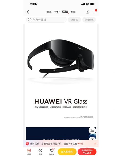 华为有没有vr眼镜