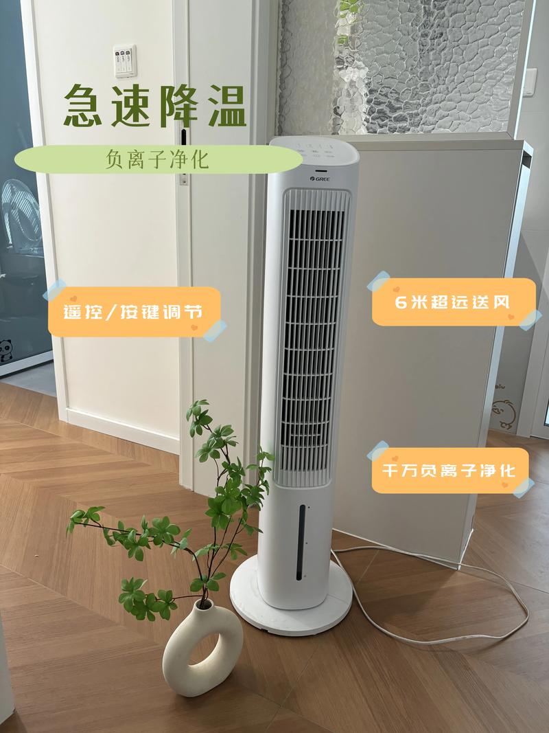 空调扇好还是冷风扇好?