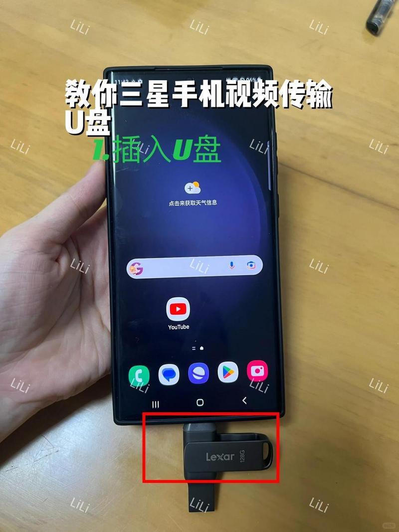 三星a60怎么连接u盘