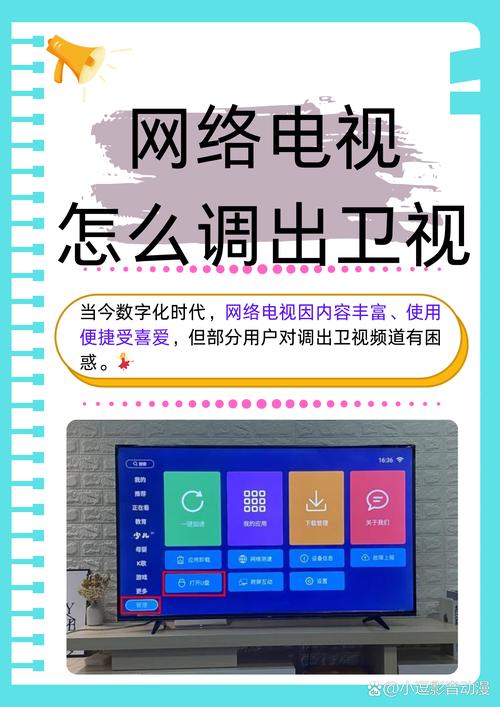 电视逐渐沦为客厅摆设?智能电视给你一个打开电视的理由