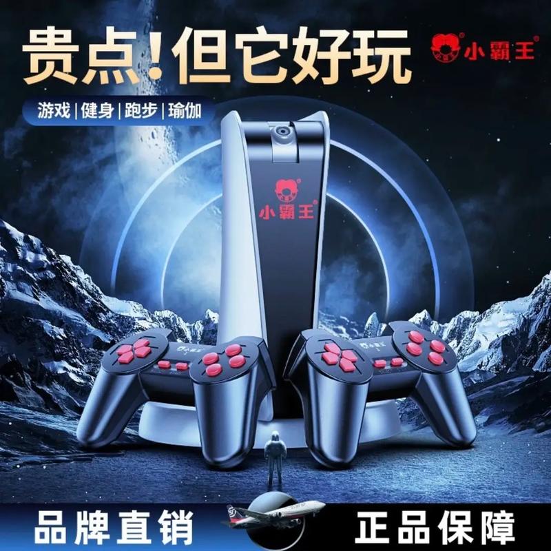 体感游戏机哪个牌子好?性价比高的推荐是?