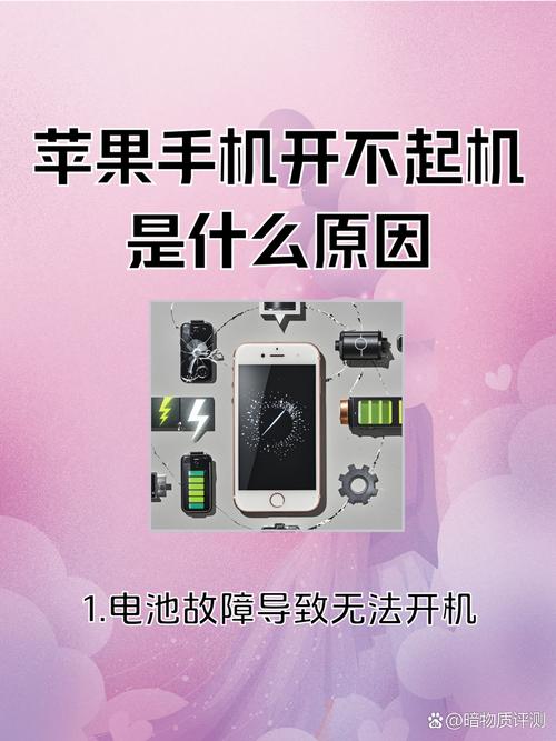 苹果4S越狱后一划开锁键为什么会出现开不了机只出现一个苹?