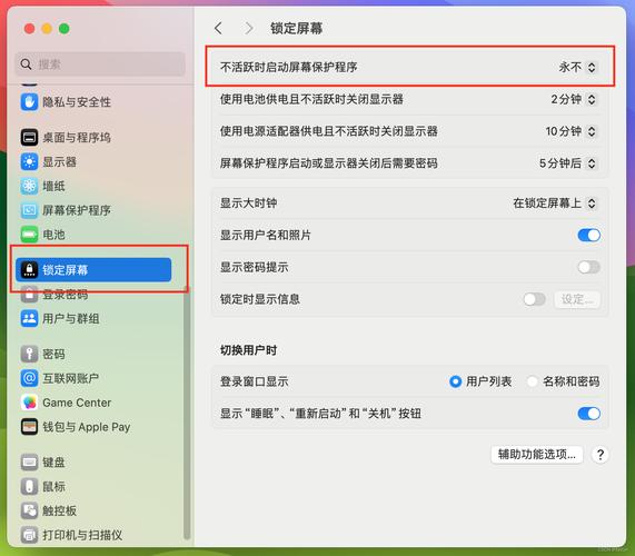 苹果台式电脑怎么关屏幕